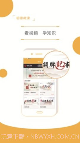 明德在线截图3 明德在线截图3