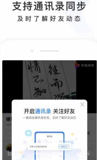 百度APP截图2