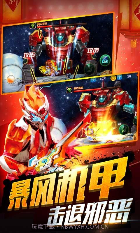 铠甲勇士之拿瓦怒火截图2