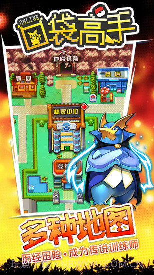 口袋高手ol截图1