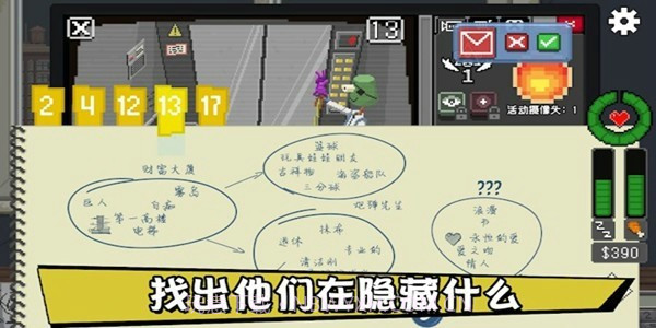 不要喂养猴子截图1