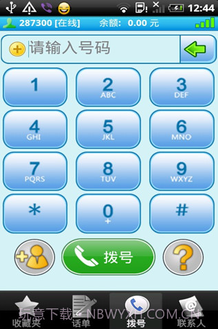YMCALL免费电话截图1