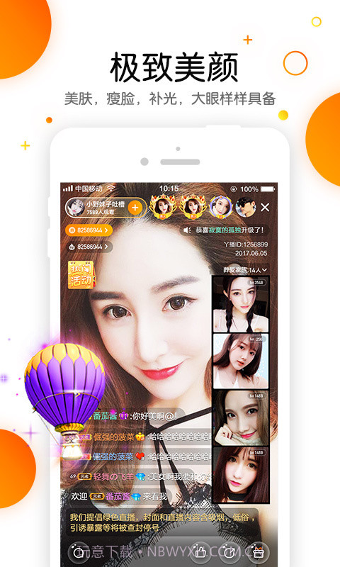 丫播截图3 丫播截图3