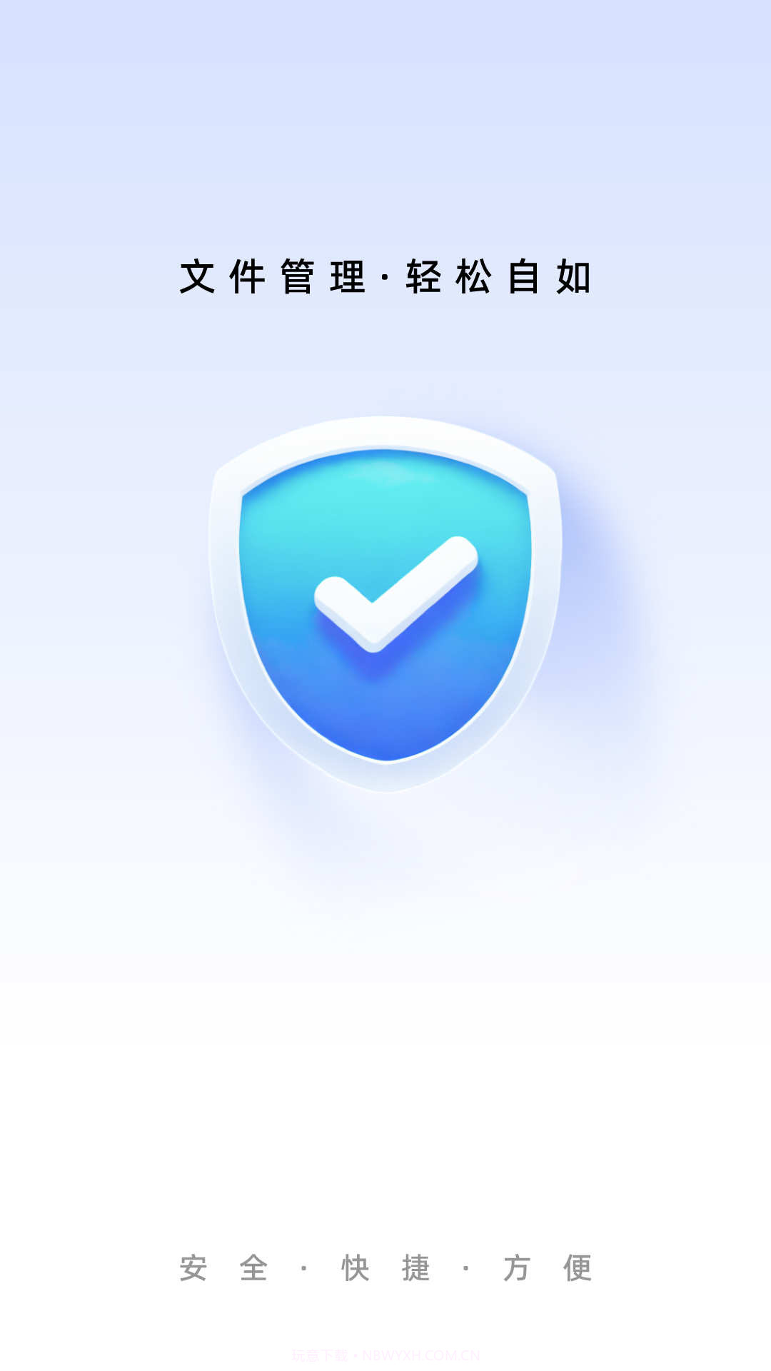 轻松管理卫士截图1