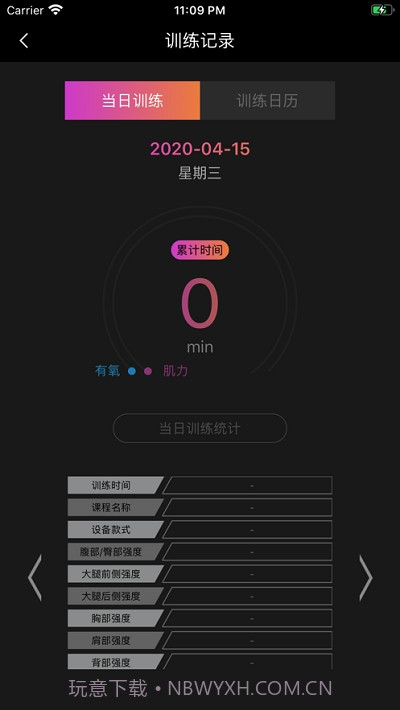 BODYTIME智能健身截图2 BODYTIME智能健身截图2