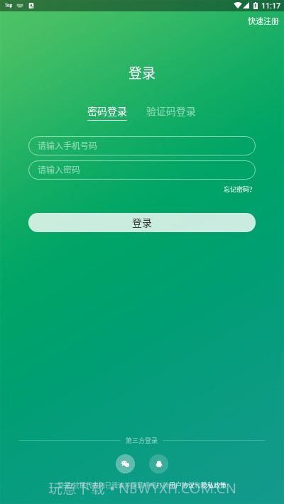 呼呼打药截图3