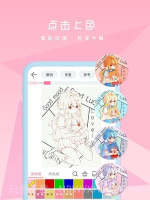 漫芽糖涂色截图2