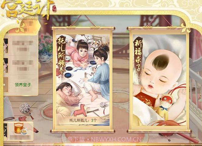 后宫秘史：陈婉君截图3