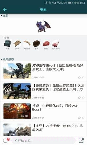 方舟生存进化辅助工具截图2