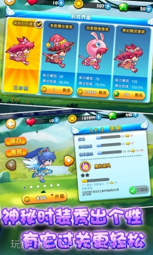 巴啦啦小魔仙之奇迹舞步app截图4