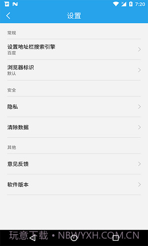 极酷浏览器截图1