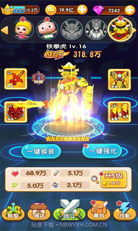 猪猪侠之超级小英雄截图3 猪猪侠之超级小英雄截图3