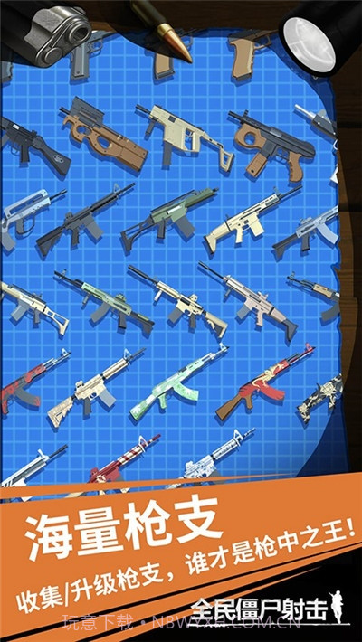 全民僵尸射击截图2