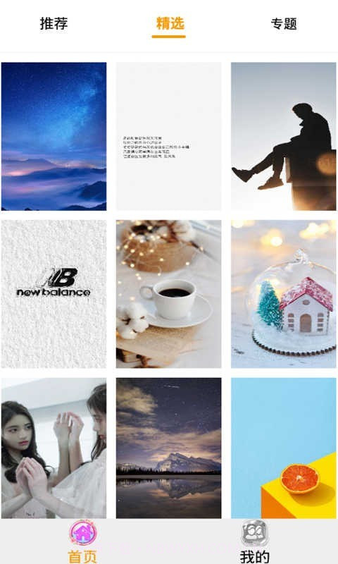 酷个性壁纸截图2