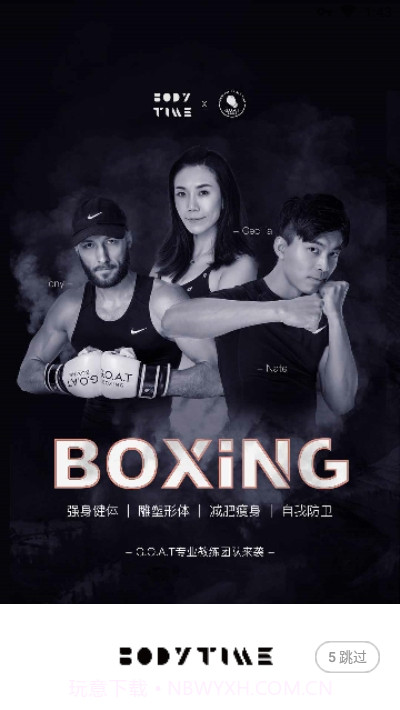 BODYTIME智能健身截图4 BODYTIME智能健身截图4