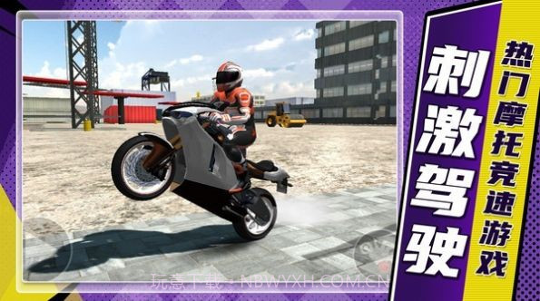 山地狂飙摩托车截图2