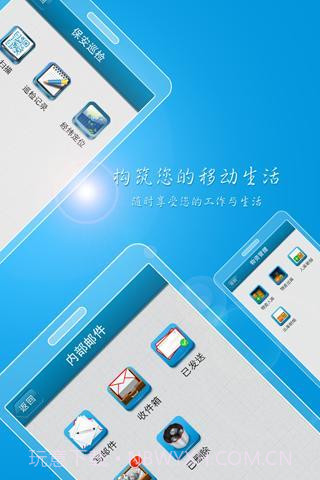 富其截图3 富其截图3