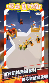 吸血鬼防御 v1.0截图3