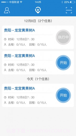 北斗出行司机端官方版截图1 北斗出行司机端官方版截图1