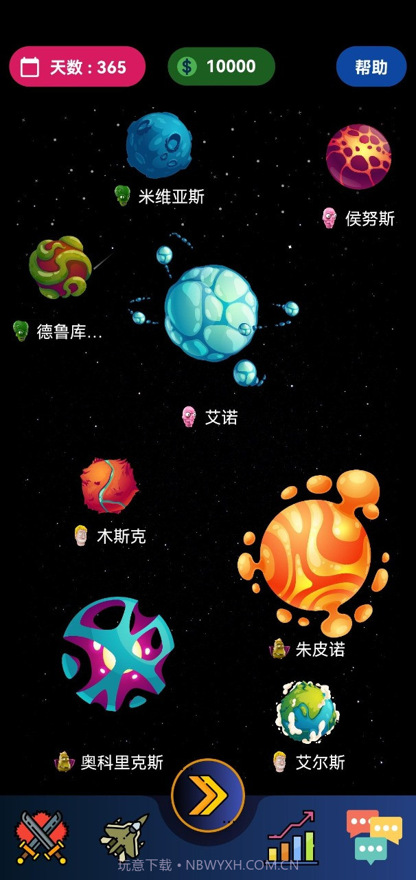 宇宙帝国截图1