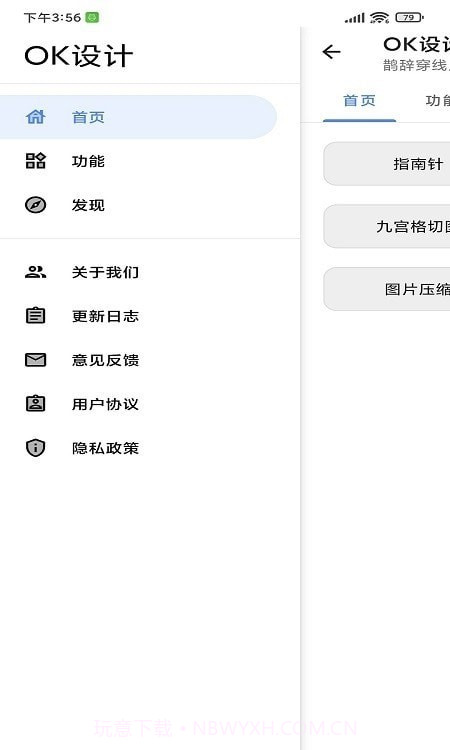 OK工具截图2 OK工具截图2