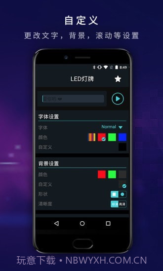 LED灯牌截图3