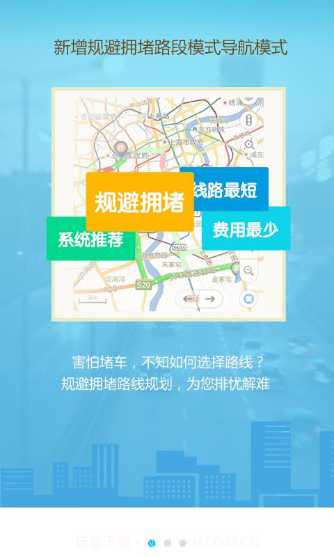 天翼导航截图3 天翼导航截图3
