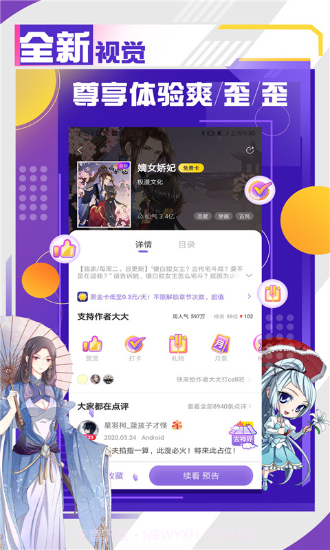 小兔漫画截图2