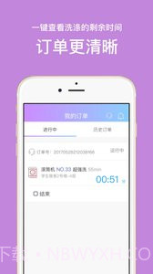 u净app截图2 u净app截图2