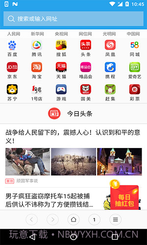 极酷浏览器截图3