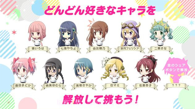 円环之理大运动会截图3