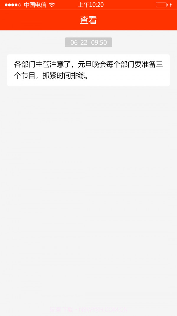 学校邦家长截图2