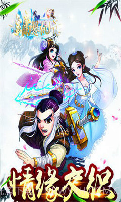 金庸恩仇录截图3