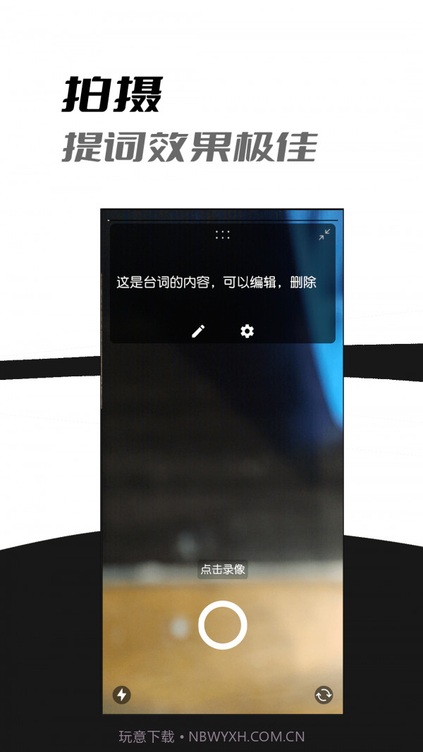 小手AI视频剪辑截图4