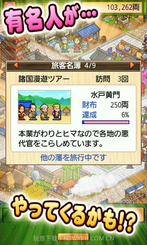 大江户之城截图1