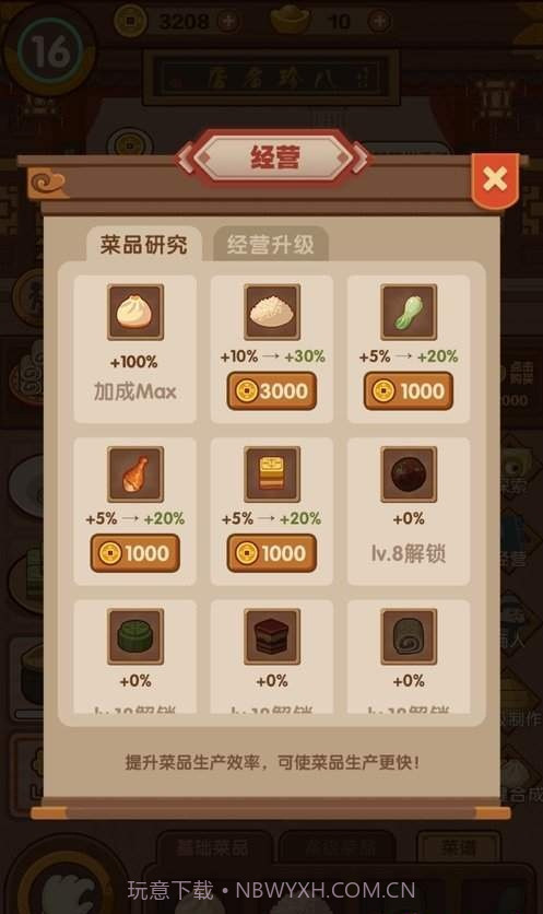 客官饿了吗2app截图3 客官饿了吗2app截图3