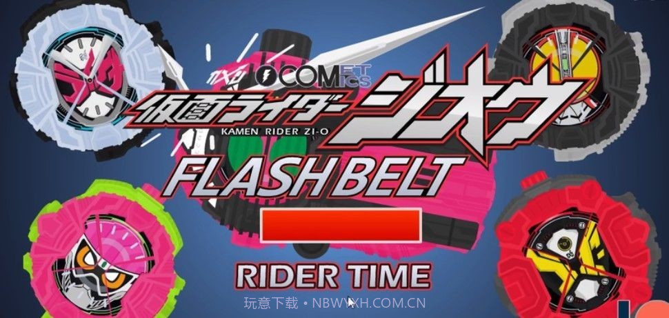 假面骑士revic利维斯腰带模拟器截图1