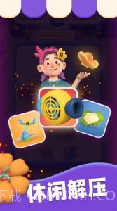 花朵爱消除截图1