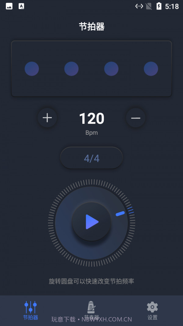 小马音乐节拍较音器截图1