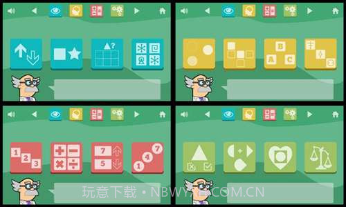 头脑训练截图1 头脑训练截图1