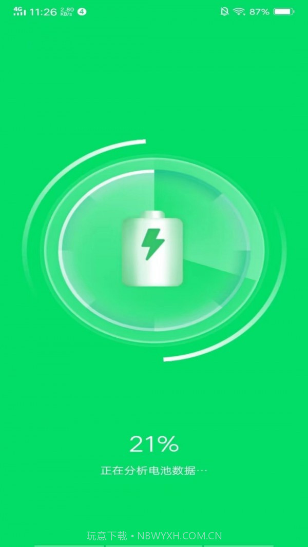 手机省电王截图3 手机省电王截图3