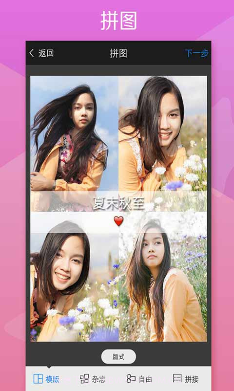 玩图APP截图4 玩图APP截图4