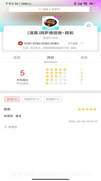 川海到家生活服务截图3 川海到家生活服务截图3