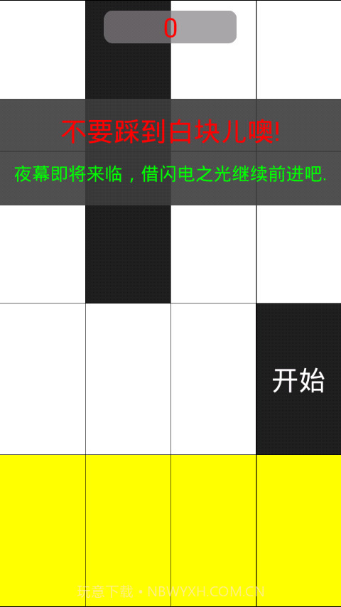 别踩白块儿8豪华版截图2 别踩白块儿8豪华版截图2