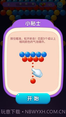 宝石泡泡龙（Bubble Pop Gem）截图3