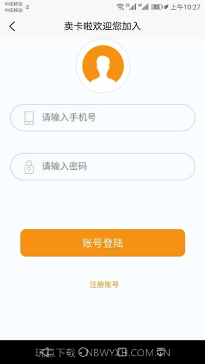 卖卡啦(自动发卡平台)截图3