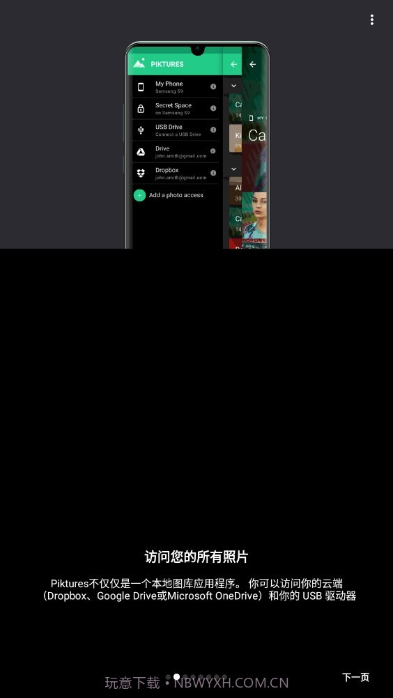 Piktures截图2