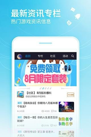qq炫舞小灵通截图5