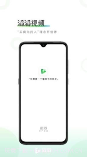 滔滔房产视频截图1