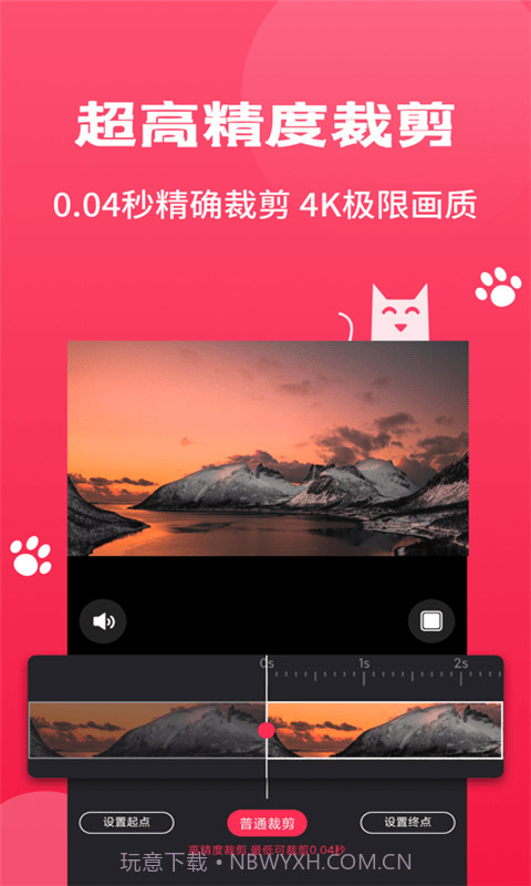 Pr剪辑大师截图1